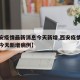 【西安疫情最新消息今天新增,西安疫情最新消息今天新增病例】
