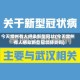 今天常州有人感染新型冠状(今天常州有人感染新型冠状肺炎吗)