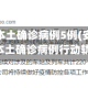 安徽新增本土确诊病例5例(安徽新增2例本土确诊病例行动轨迹)
