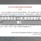 【南京疫情涉及16省,南京疫情扩散16省】
