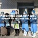 2天确诊11例哈尔滨出来的人去哪了(2天确诊11例 哈尔滨出来的人去哪了)