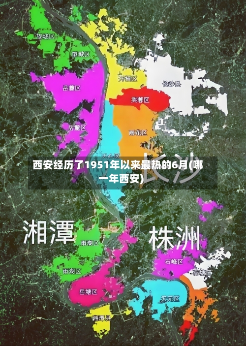 西安经历了1951年以来最热的6月(哪一年西安)-第1张图片